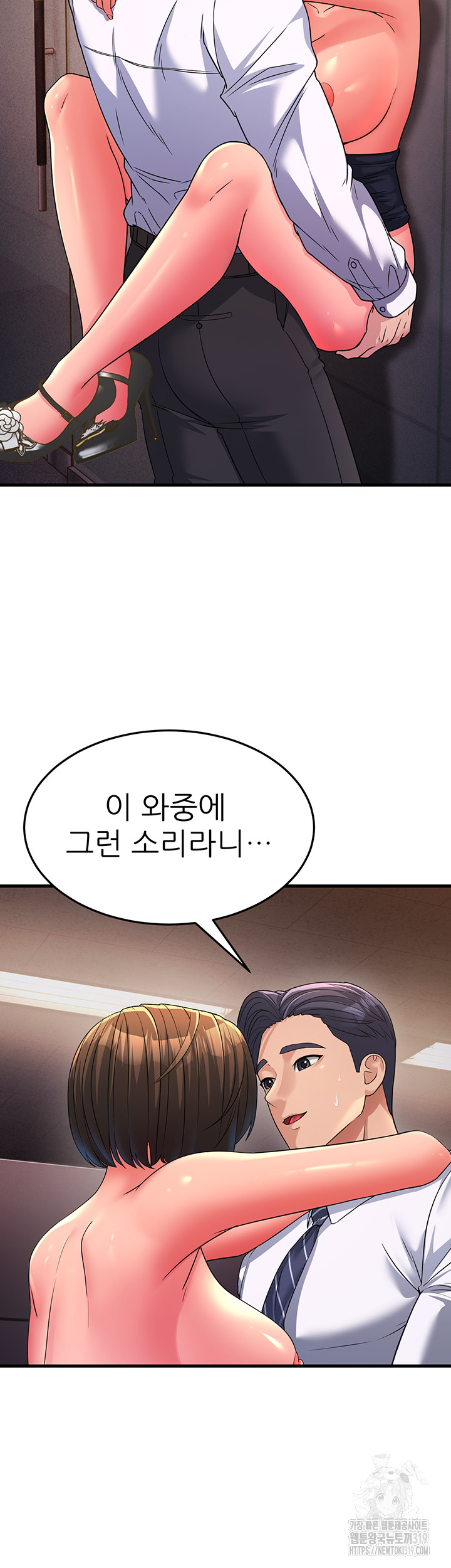 Mother-In-Law Bends to My Will Raw - Chapter 14 [photo 57] - MangaPorn