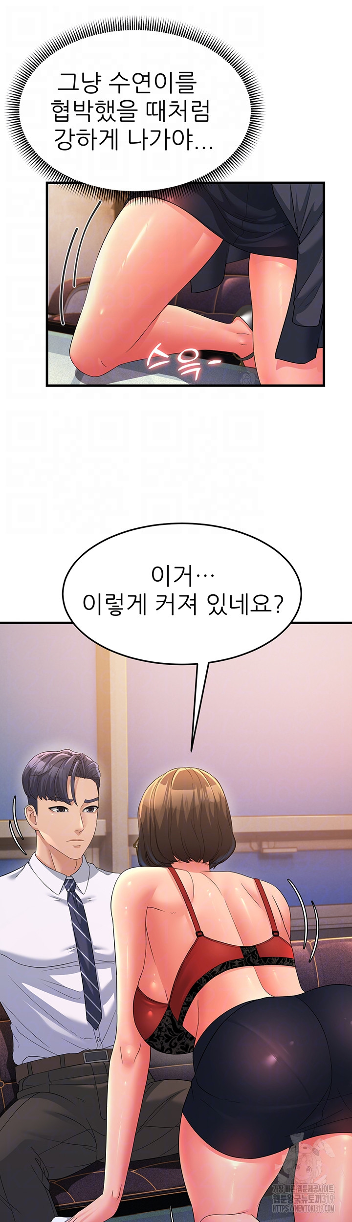 Mother-In-Law Bends to My Will Raw - Chapter 14 [photo 6] - MangaPorn