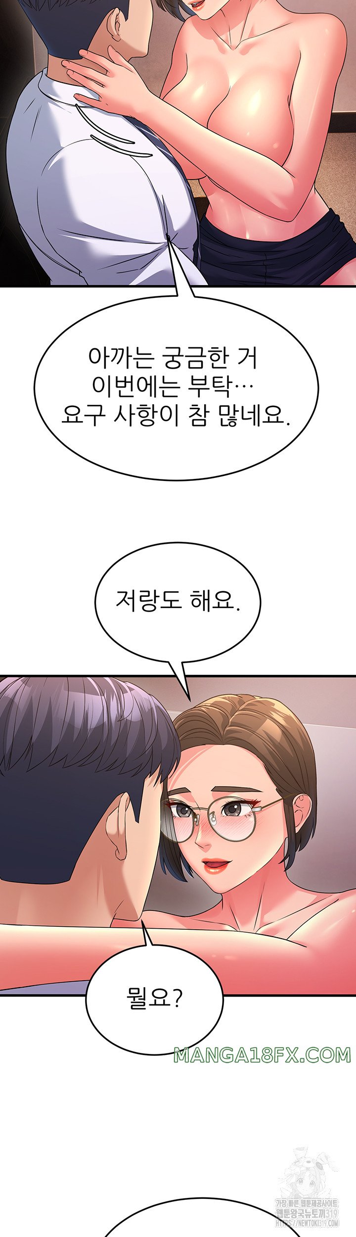 Mother-In-Law Bends to My Will Raw - Chapter 14 [photo 63] - MangaPorn