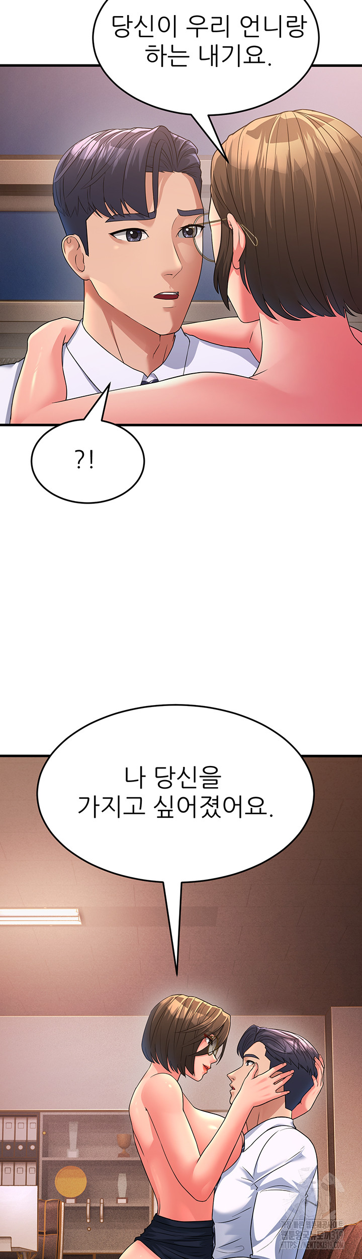 Mother-In-Law Bends to My Will Raw - Chapter 14 [photo 64] - MangaPorn