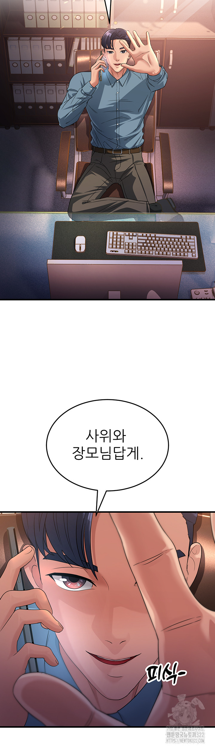 Mother-In-Law Bends to My Will Raw - Chapter 17 [photo 9] - MangaPorn