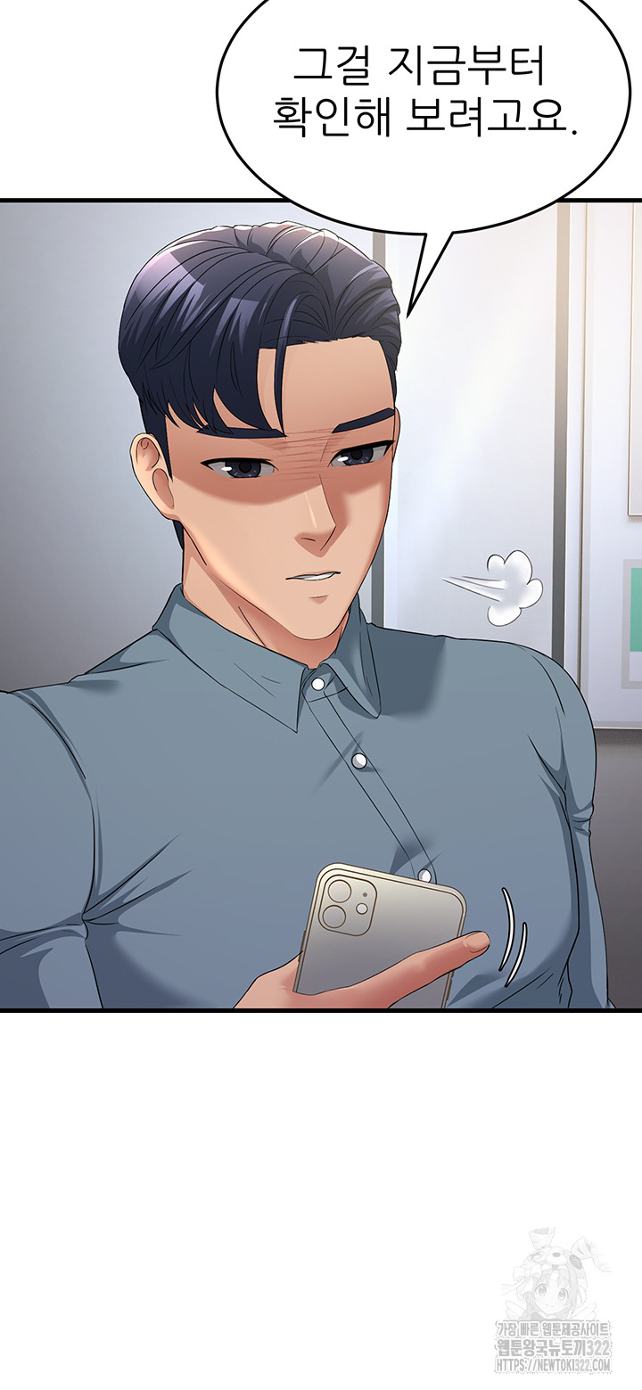 Mother-In-Law Bends to My Will Raw - Chapter 17 [photo 21] - MangaPorn