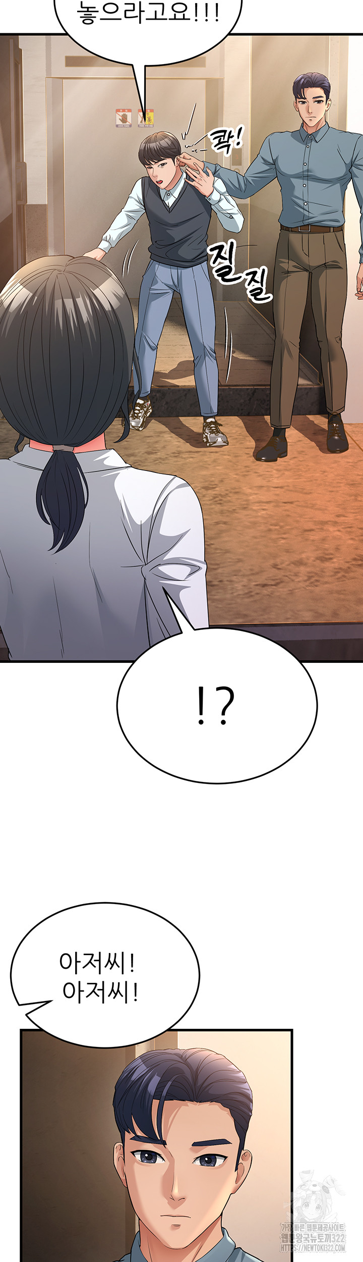 Mother-In-Law Bends to My Will Raw - Chapter 17 [photo 24] - MangaPorn