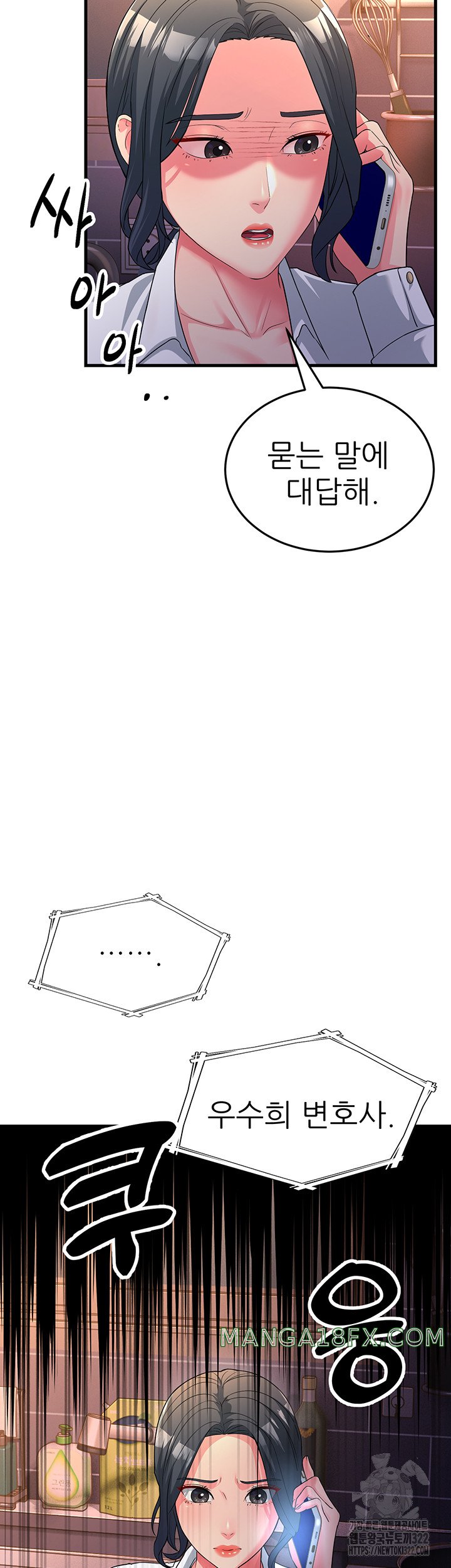 Mother-In-Law Bends to My Will Raw - Chapter 17 [photo 3] - MangaPorn