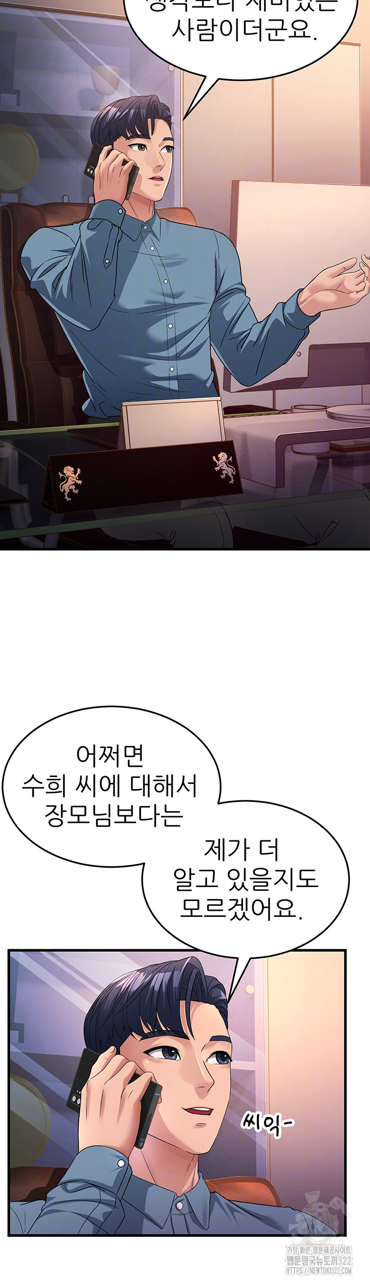 Mother-In-Law Bends to My Will Raw - Chapter 17 [photo 7] - MangaPorn