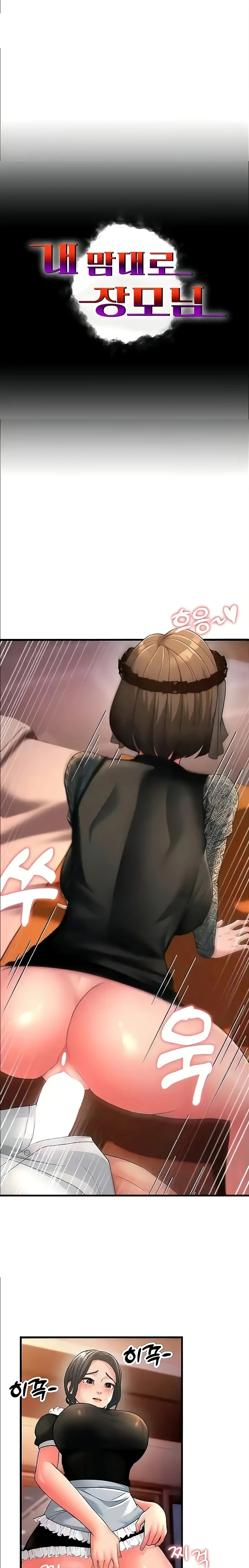 Mother-In-Law Bends to My Will Raw - Chapter 21 [photo 1] - MangaPorn