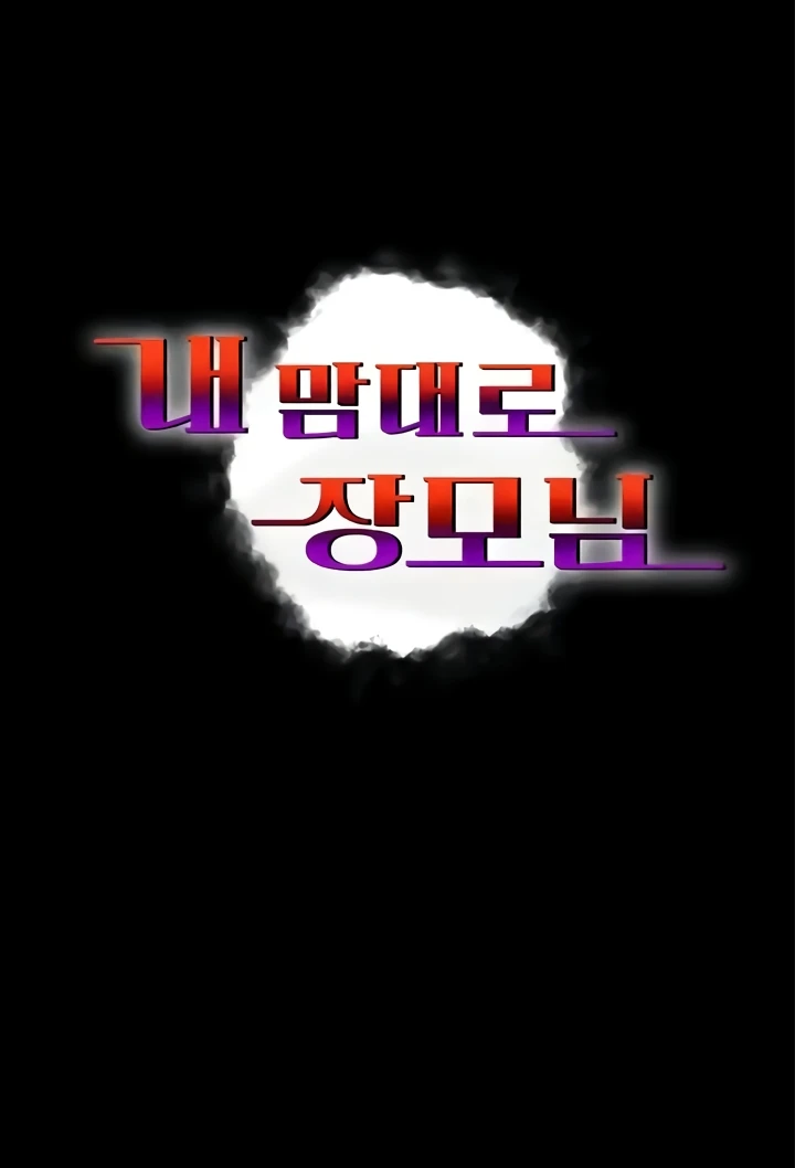 Mother-In-Law Bends to My Will Raw - Chapter 22 [photo 29] - MangaPorn