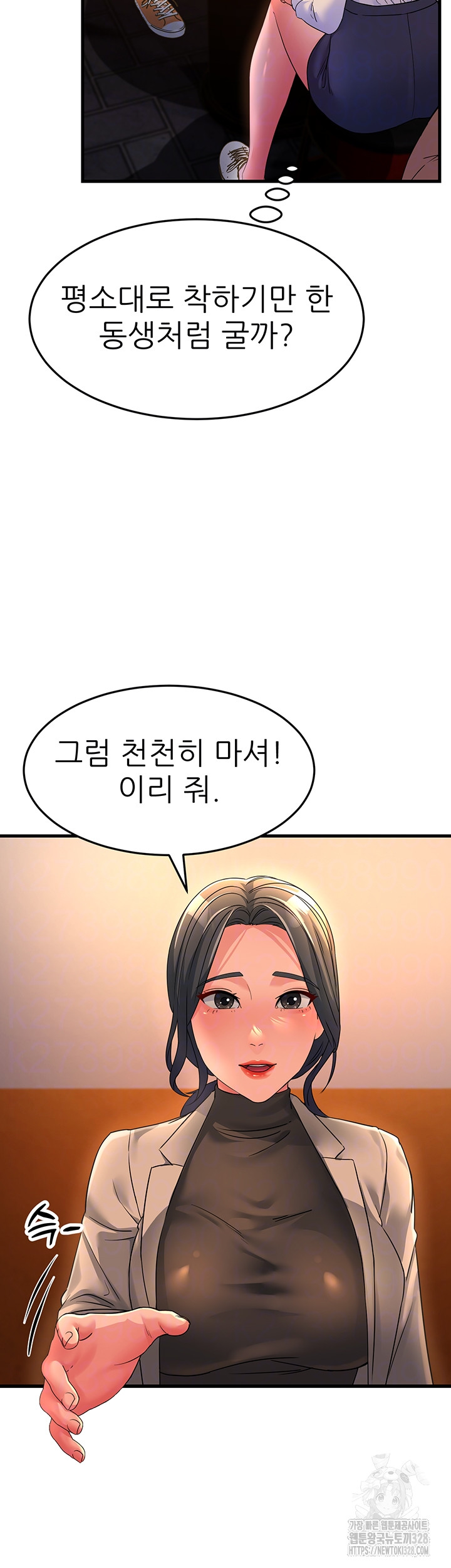 Mother-In-Law Bends to My Will Raw - Chapter 23 [photo 14] - MangaPorn