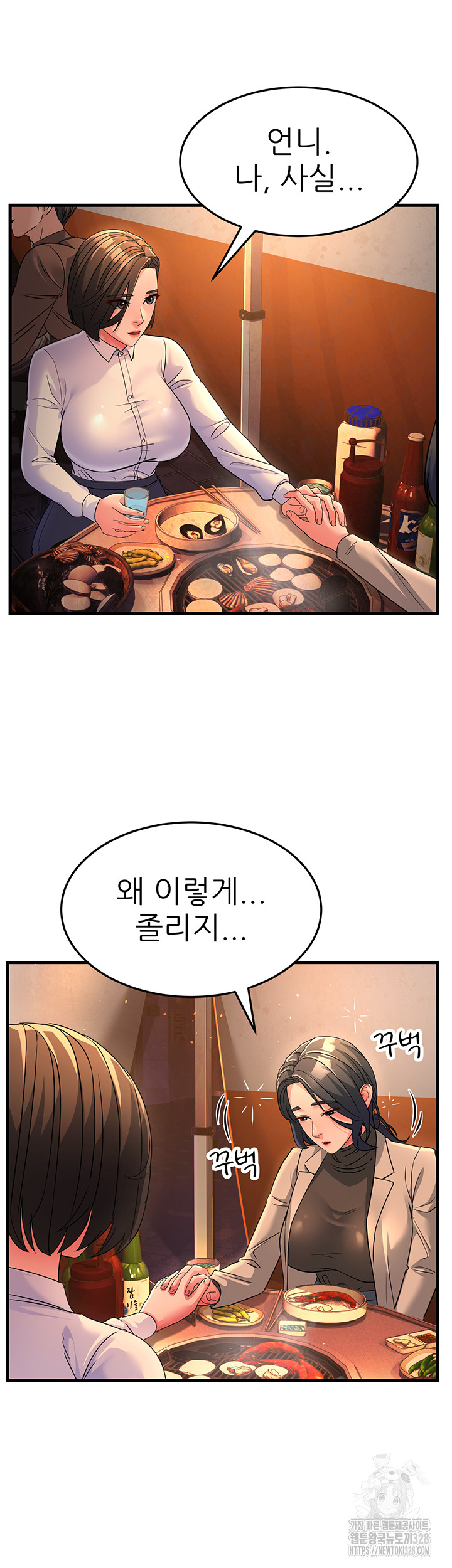 Mother-In-Law Bends to My Will Raw - Chapter 23 [photo 17] - MangaPorn