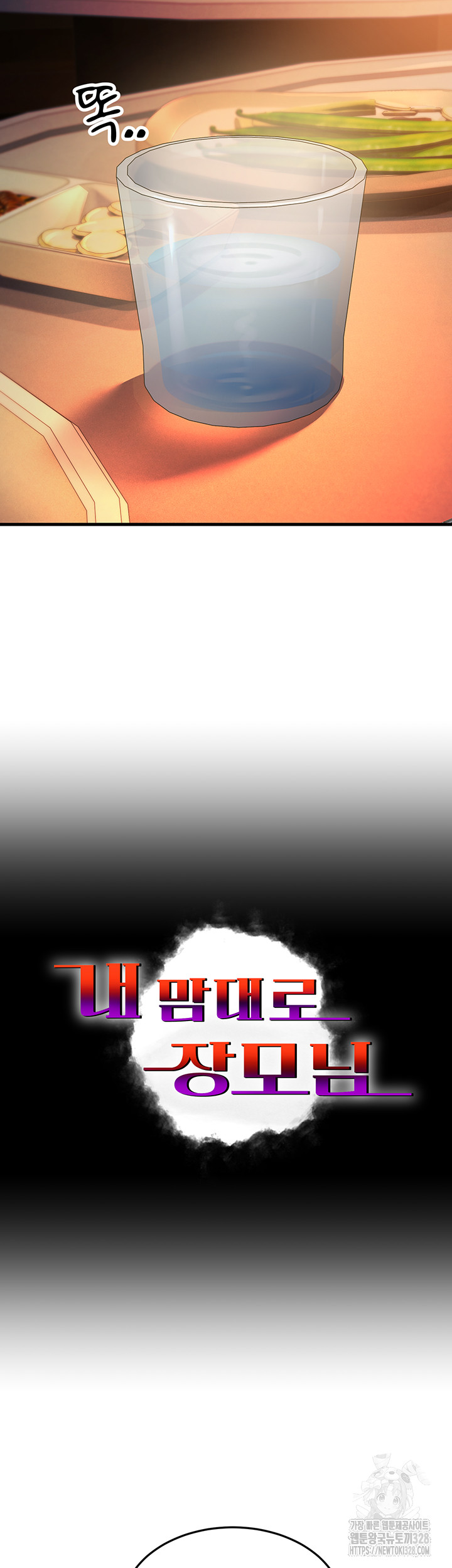 Mother-In-Law Bends to My Will Raw - Chapter 23 [photo 3] - MangaPorn