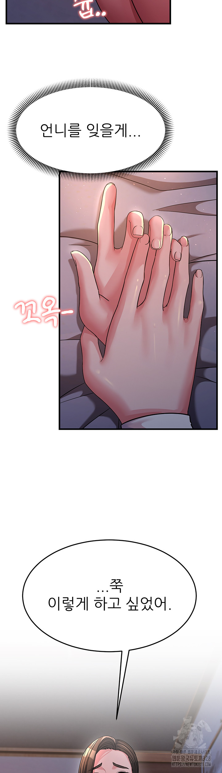 Mother-In-Law Bends to My Will Raw - Chapter 23 [photo 43] - MangaPorn