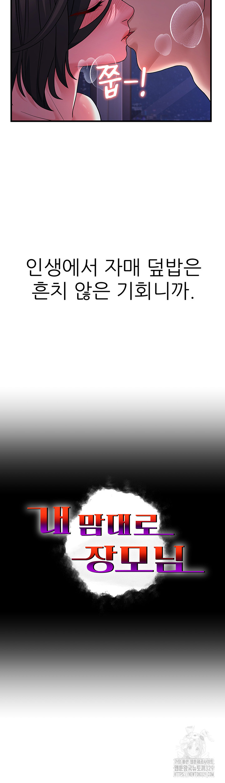 Mother-In-Law Bends to My Will Raw - Chapter 25 [photo 3] - MangaPorn