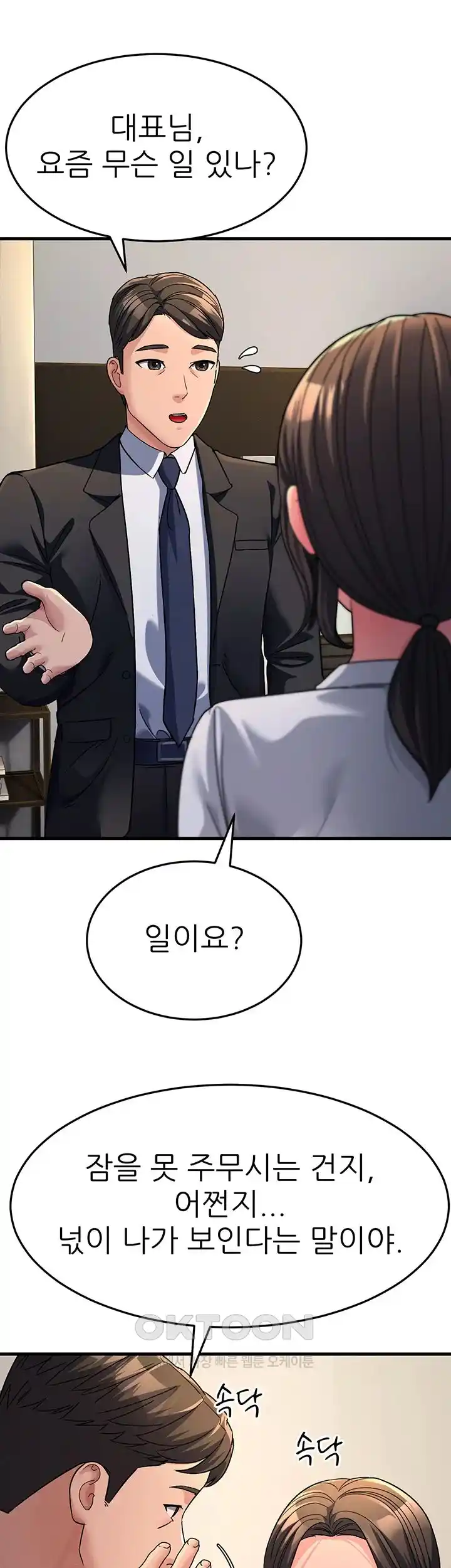 Mother-In-Law Bends to My Will Raw - Chapter 26 [photo 37] - MangaPorn