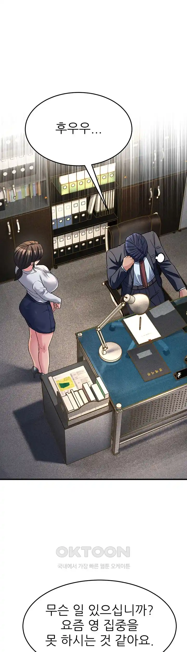 Mother-In-Law Bends to My Will Raw - Chapter 26 [photo 40] - MangaPorn