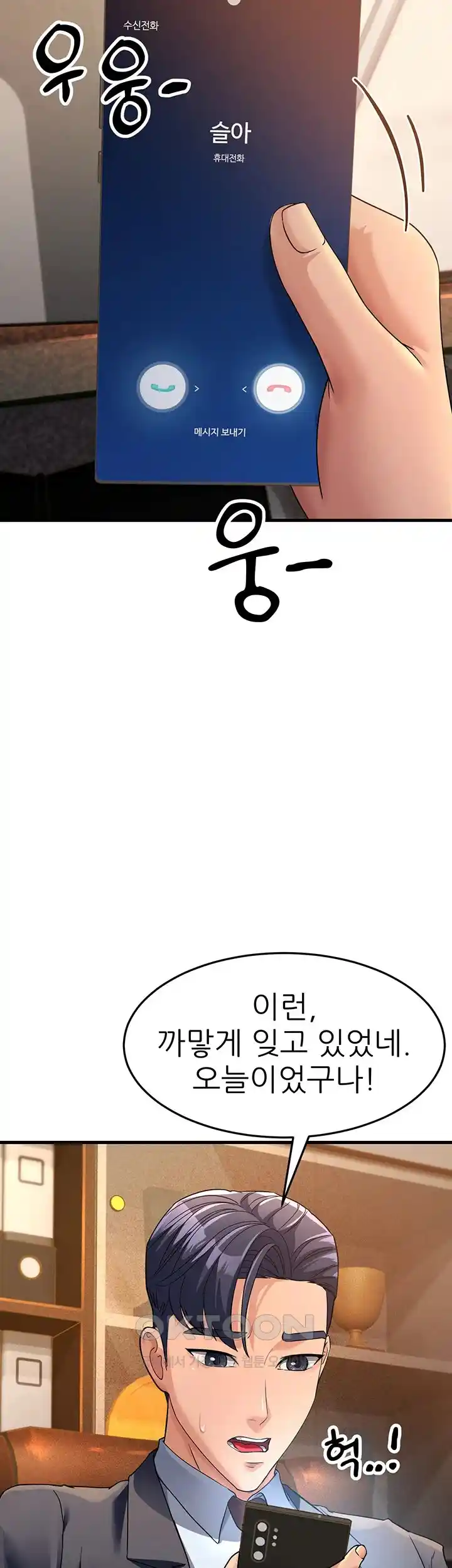 Mother-In-Law Bends to My Will Raw - Chapter 26 [photo 45] - MangaPorn