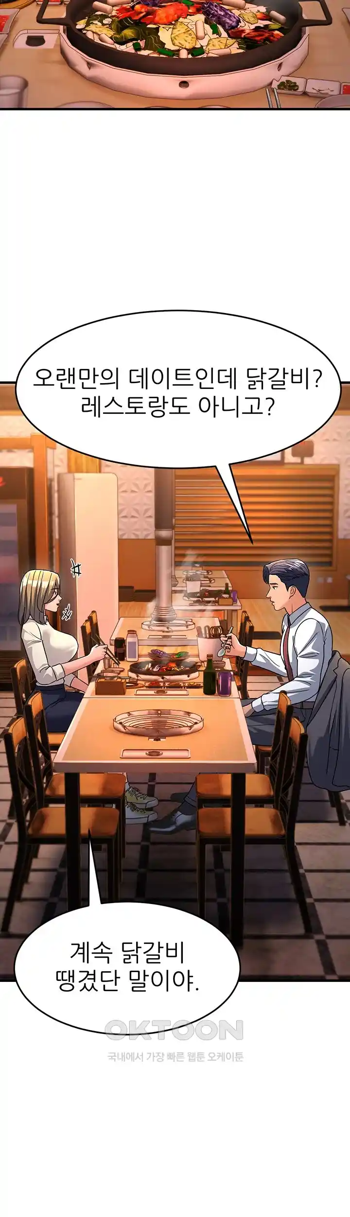 Mother-In-Law Bends to My Will Raw - Chapter 26 [photo 49] - MangaPorn