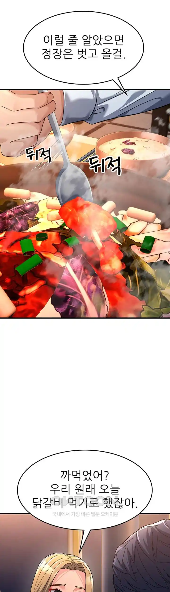 Mother-In-Law Bends to My Will Raw - Chapter 26 [photo 50] - MangaPorn