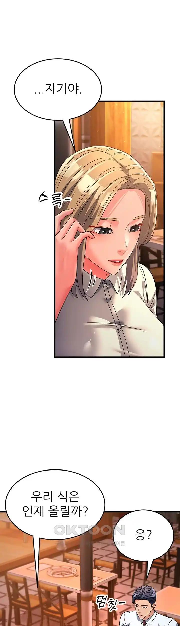 Mother-In-Law Bends to My Will Raw - Chapter 26 [photo 53] - MangaPorn