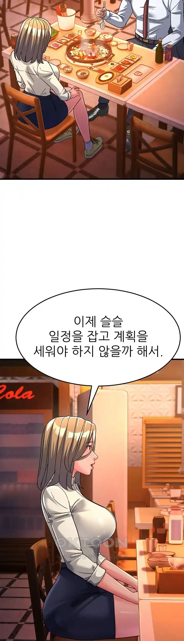 Mother-In-Law Bends to My Will Raw - Chapter 26 [photo 54] - MangaPorn