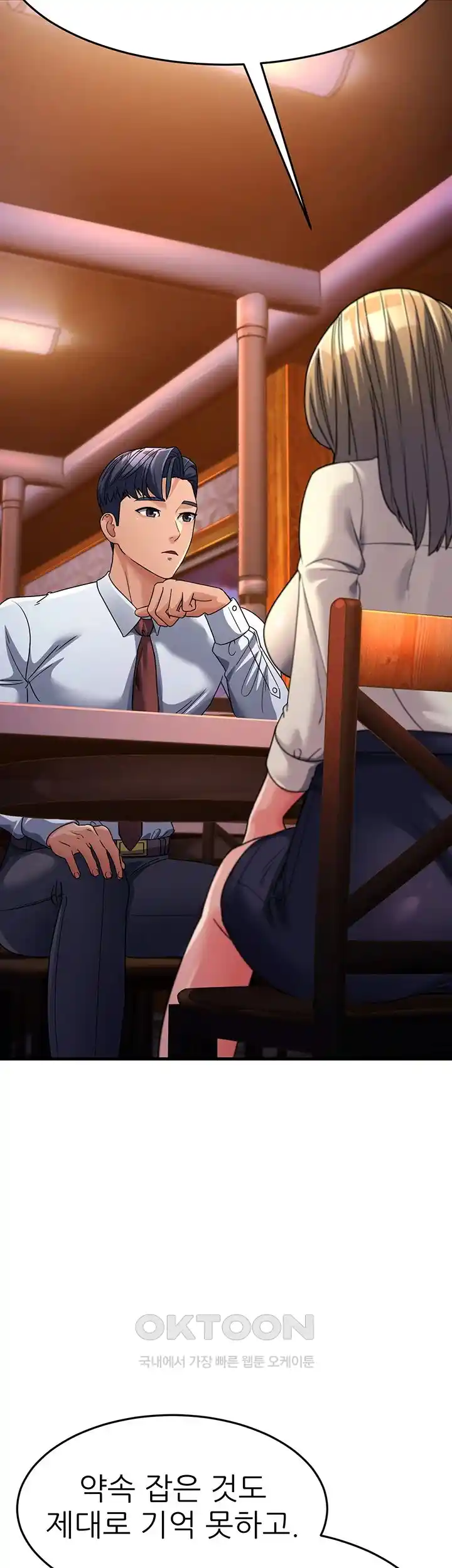 Mother-In-Law Bends to My Will Raw - Chapter 26 [photo 59] - MangaPorn