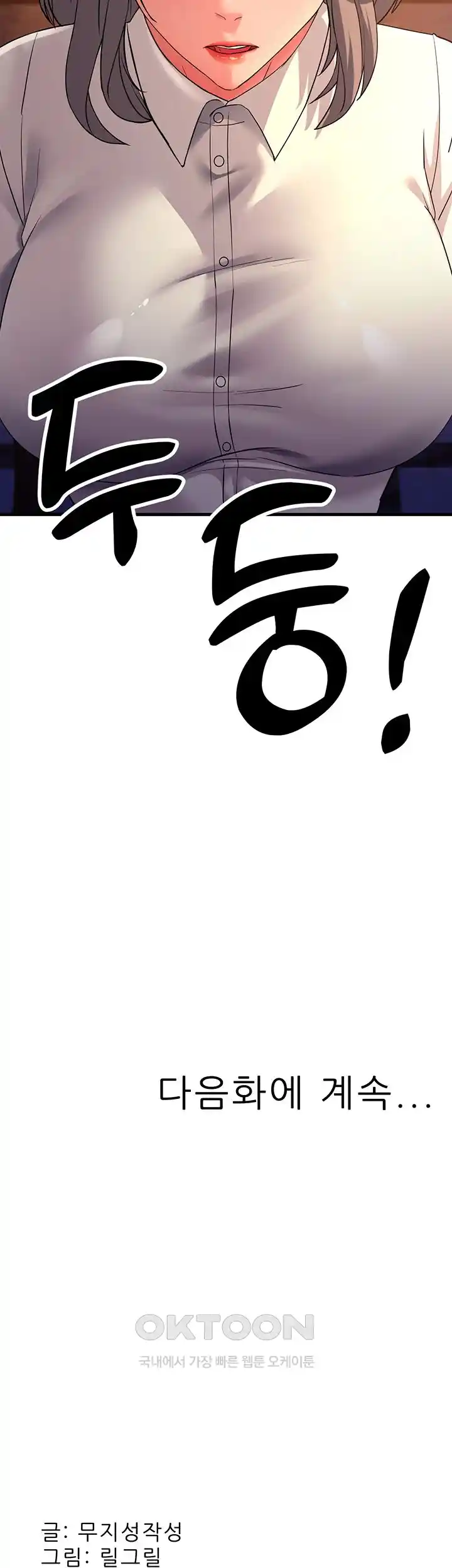 Mother-In-Law Bends to My Will Raw - Chapter 26 [photo 62] - MangaPorn