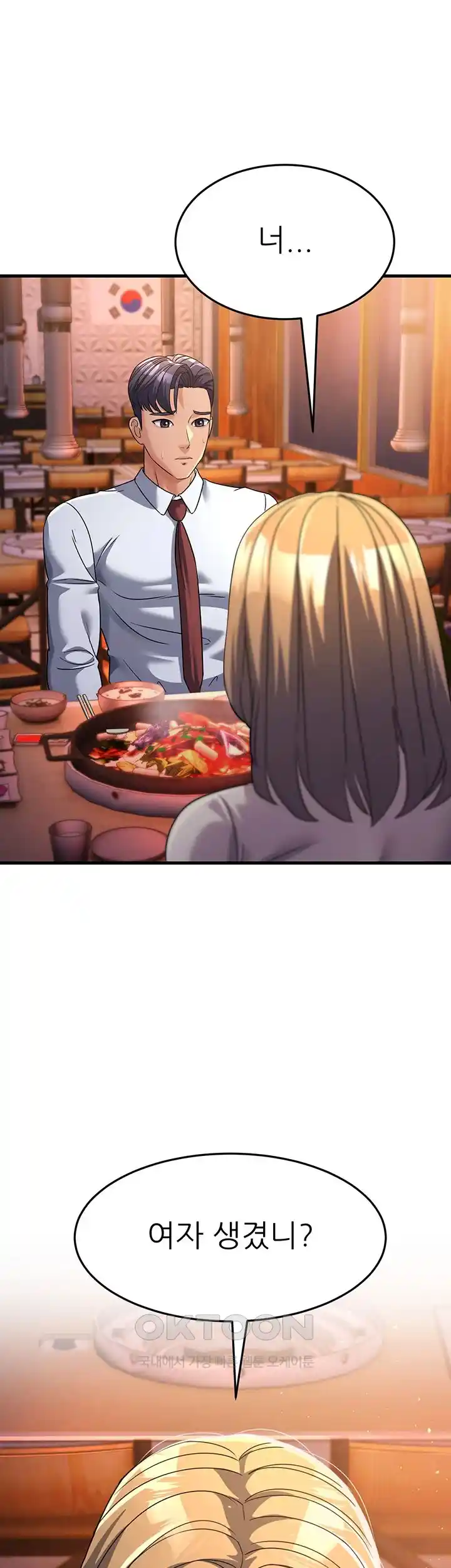 Mother-In-Law Bends to My Will Raw - Chapter 27 [photo 1] - MangaPorn