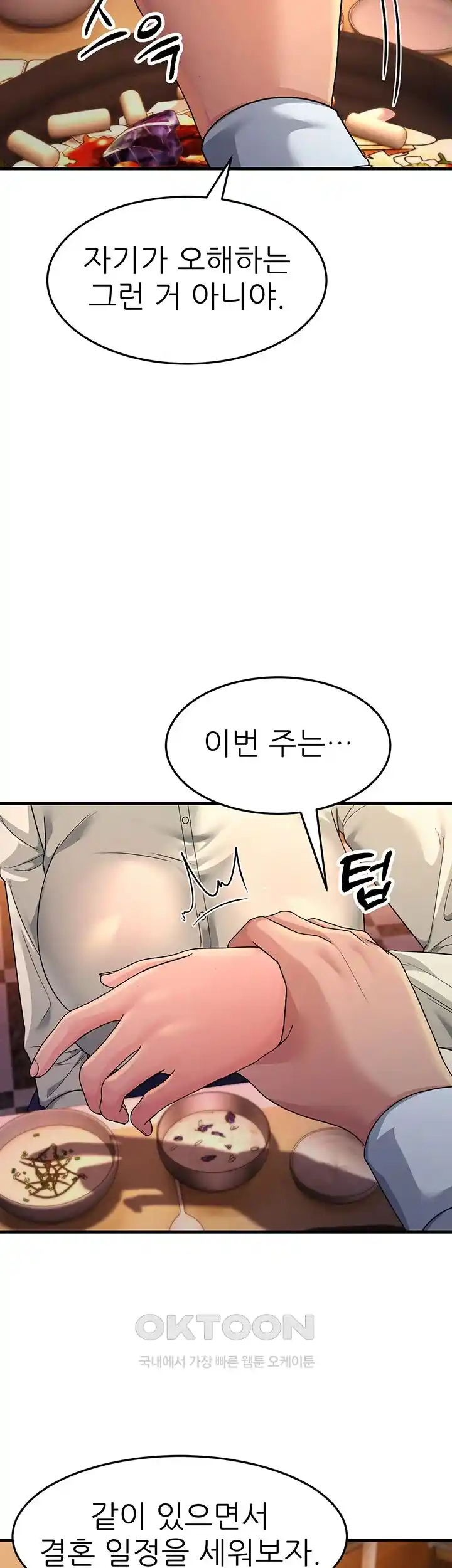 Mother-In-Law Bends to My Will Raw - Chapter 27 [photo 14] - MangaPorn