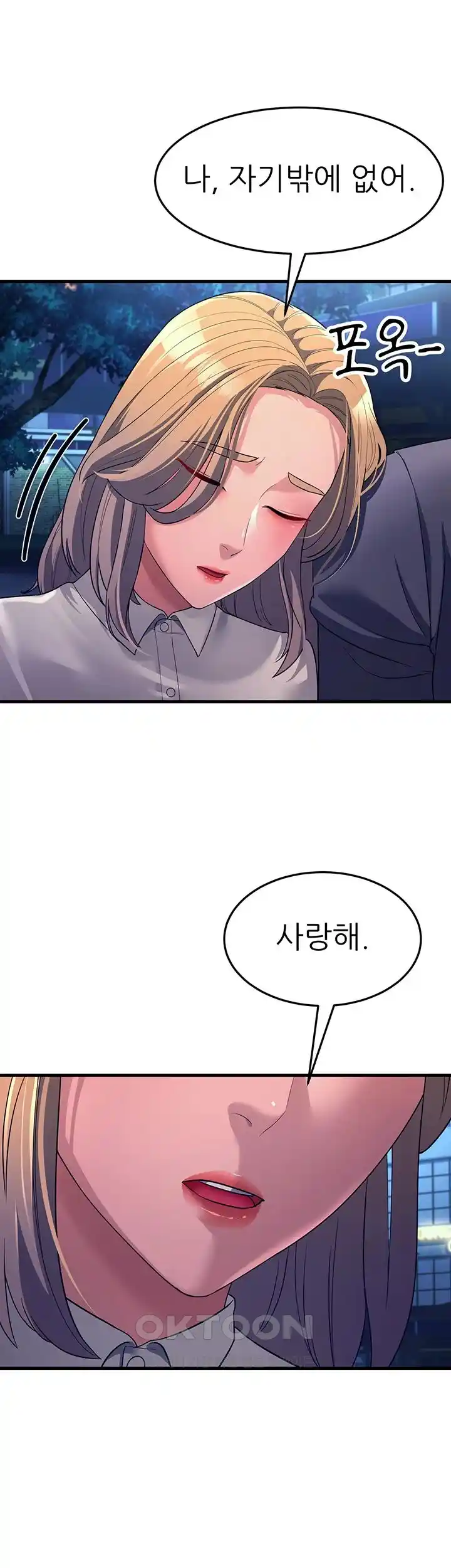 Mother-In-Law Bends to My Will Raw - Chapter 27 [photo 17] - MangaPorn