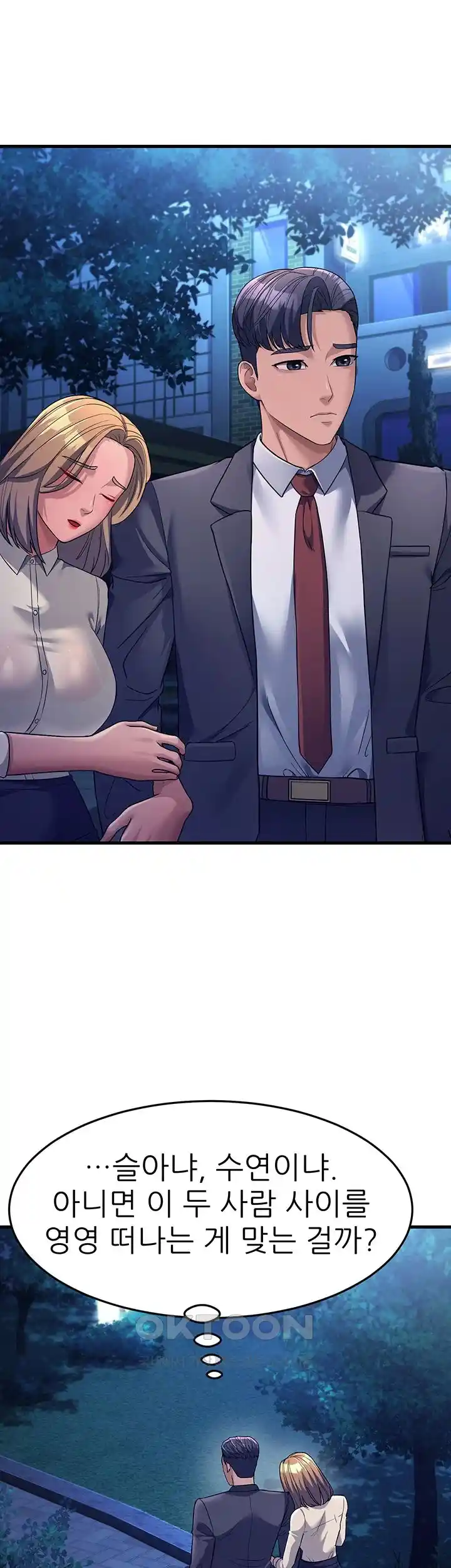 Mother-In-Law Bends to My Will Raw - Chapter 27 [photo 18] - MangaPorn