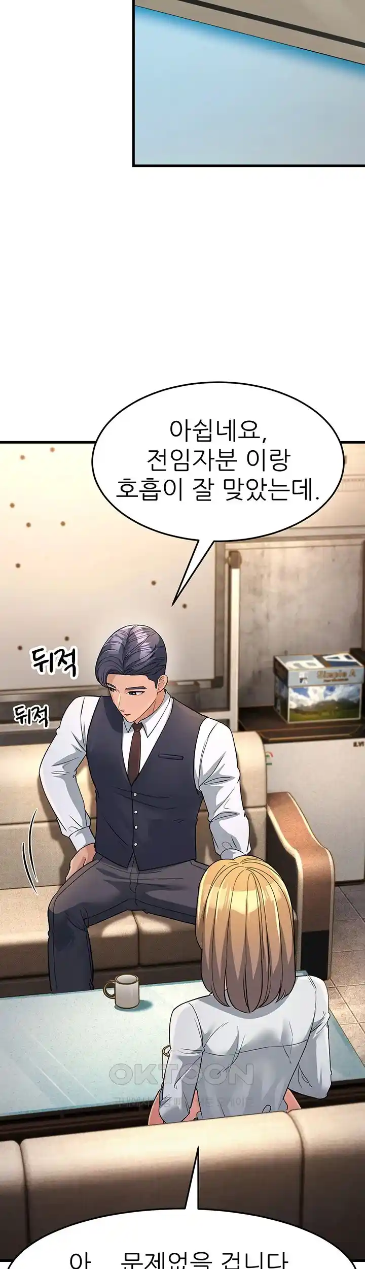 Mother-In-Law Bends to My Will Raw - Chapter 27 [photo 25] - MangaPorn