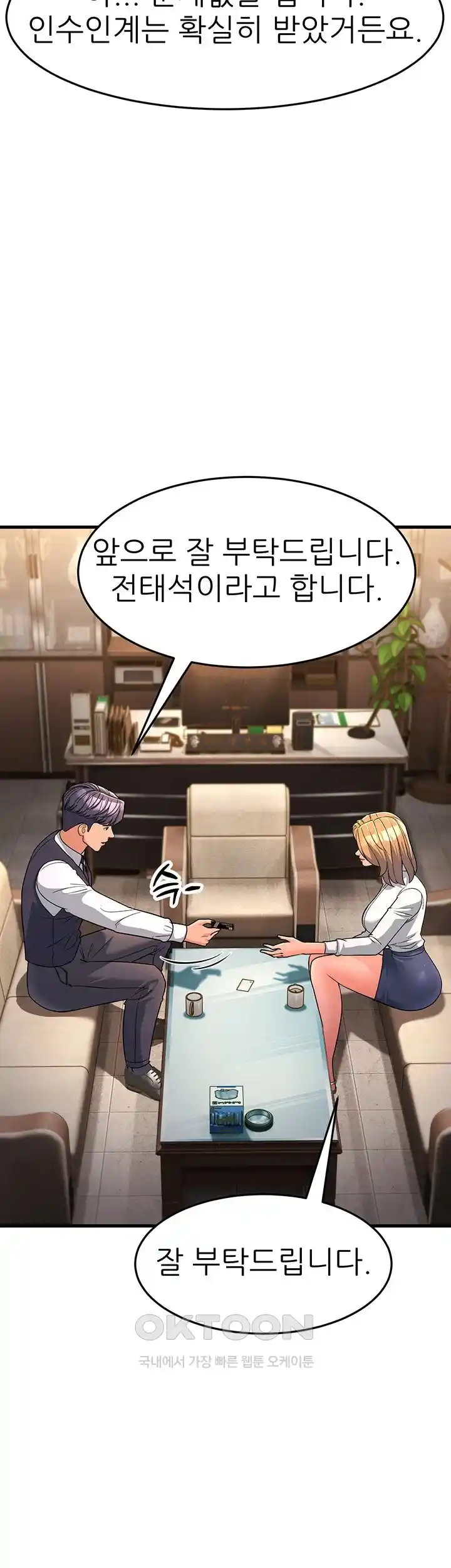 Mother-In-Law Bends to My Will Raw - Chapter 27 [photo 26] - MangaPorn