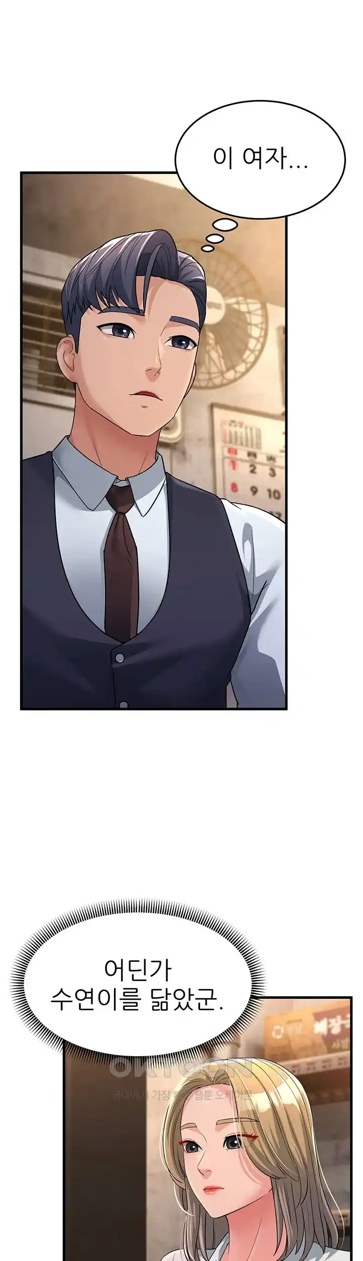 Mother-In-Law Bends to My Will Raw - Chapter 27 [photo 27] - MangaPorn