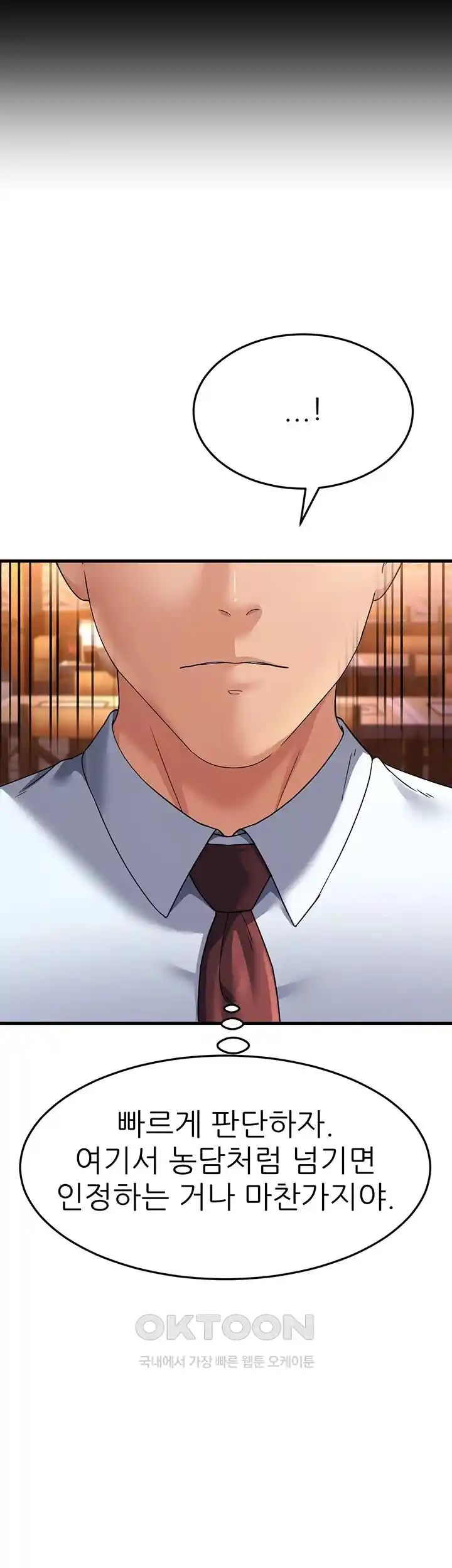 Mother-In-Law Bends to My Will Raw - Chapter 27 [photo 3] - MangaPorn