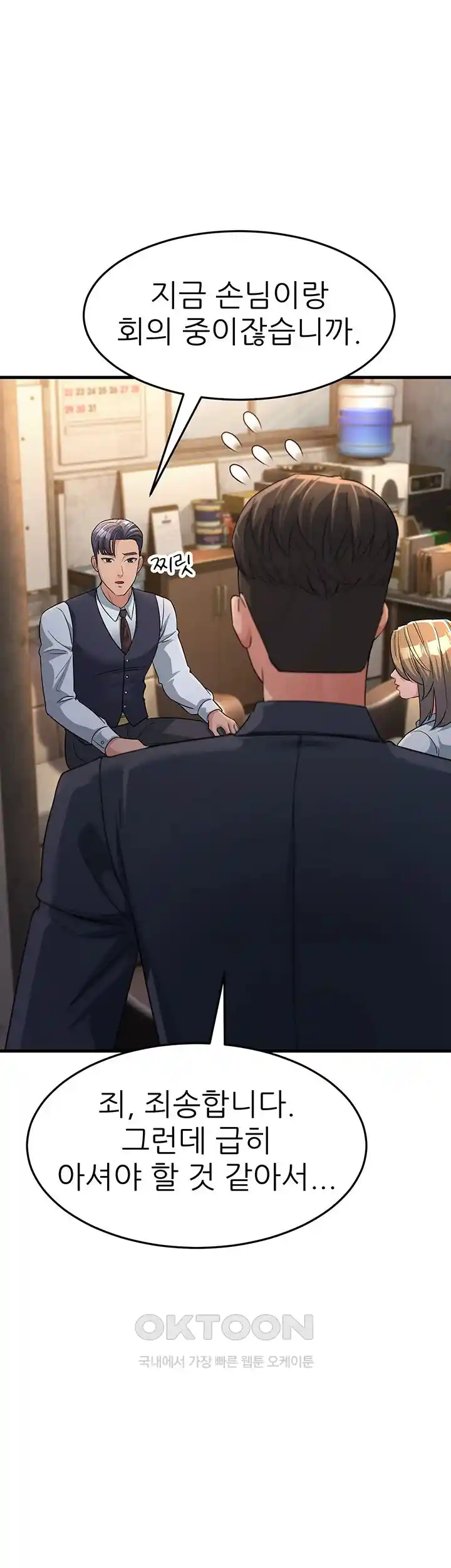 Mother-In-Law Bends to My Will Raw - Chapter 27 [photo 31] - MangaPorn