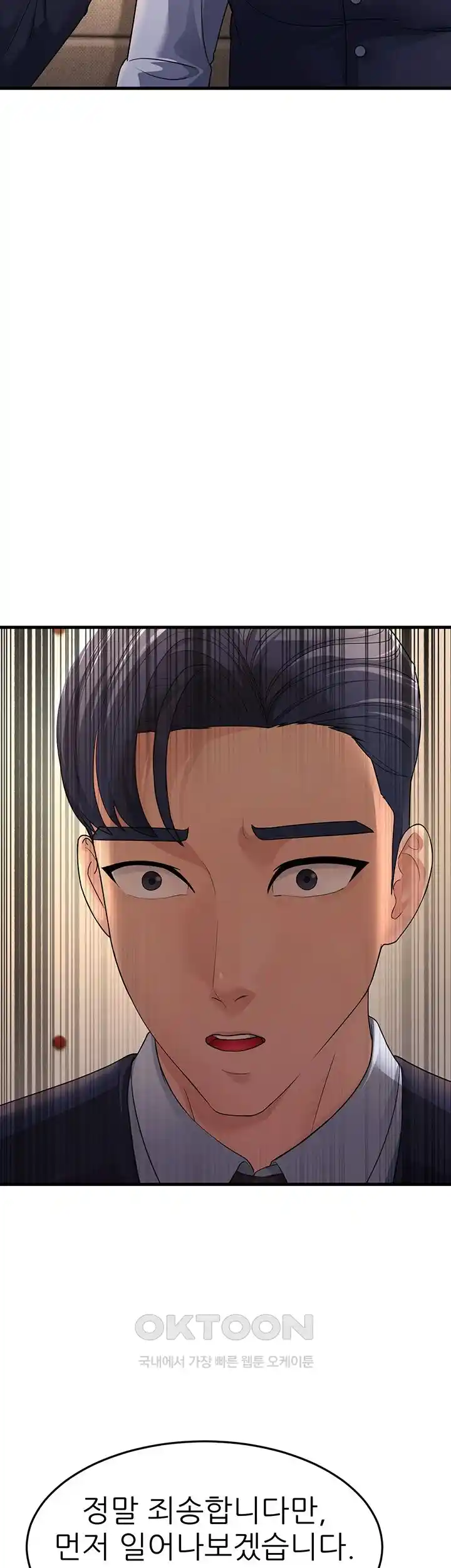 Mother-In-Law Bends to My Will Raw - Chapter 27 [photo 33] - MangaPorn