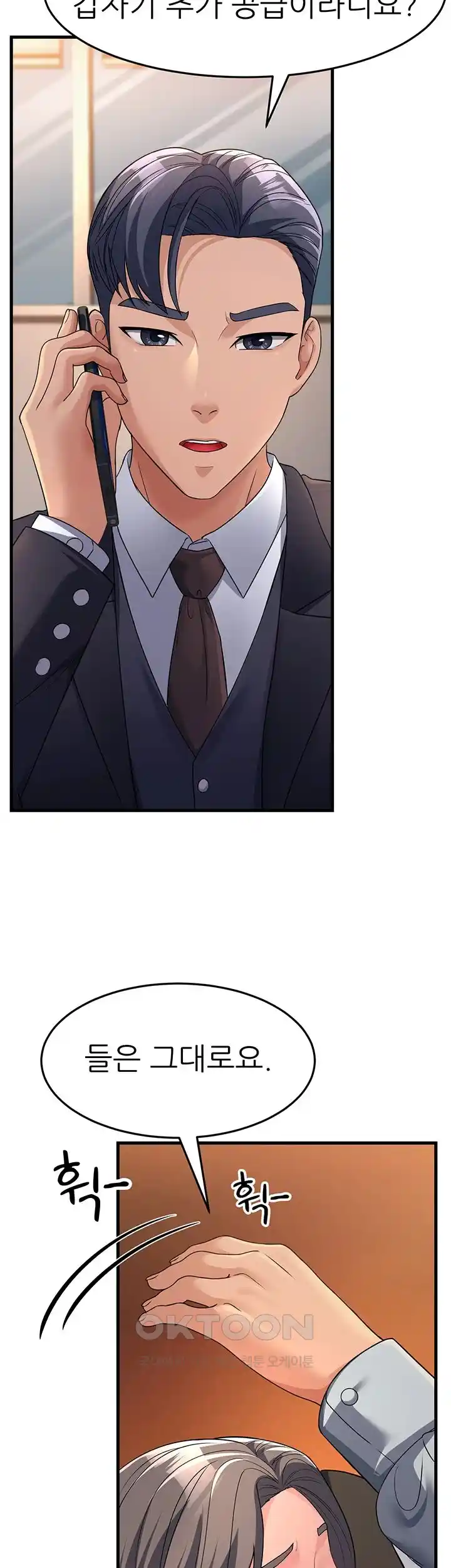 Mother-In-Law Bends to My Will Raw - Chapter 27 [photo 38] - MangaPorn