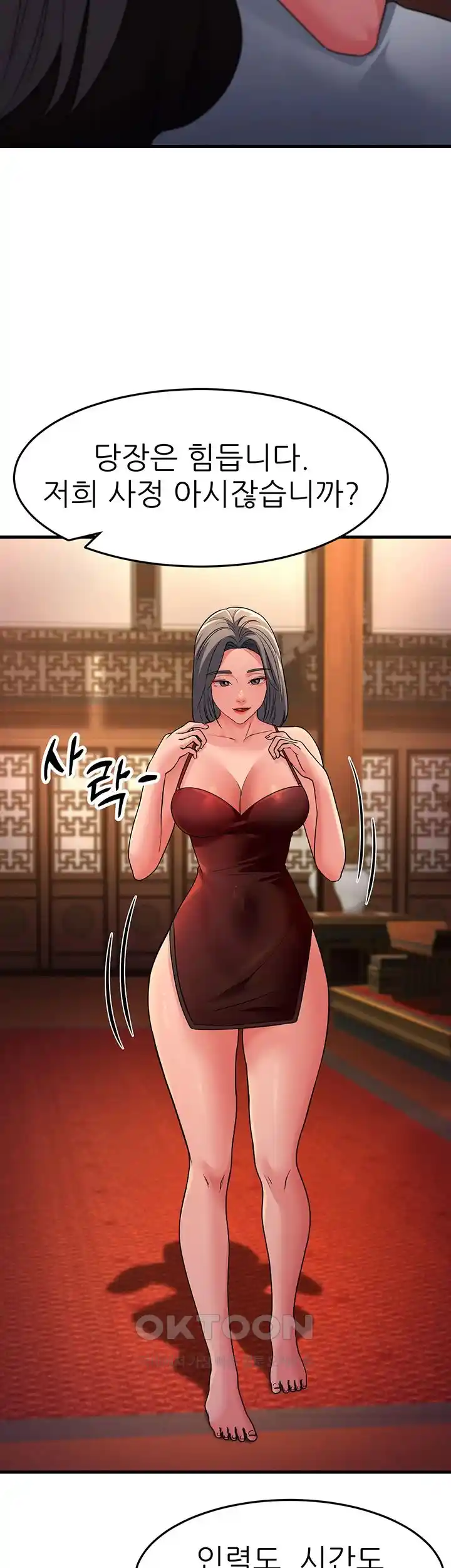 Mother-In-Law Bends to My Will Raw - Chapter 27 [photo 40] - MangaPorn