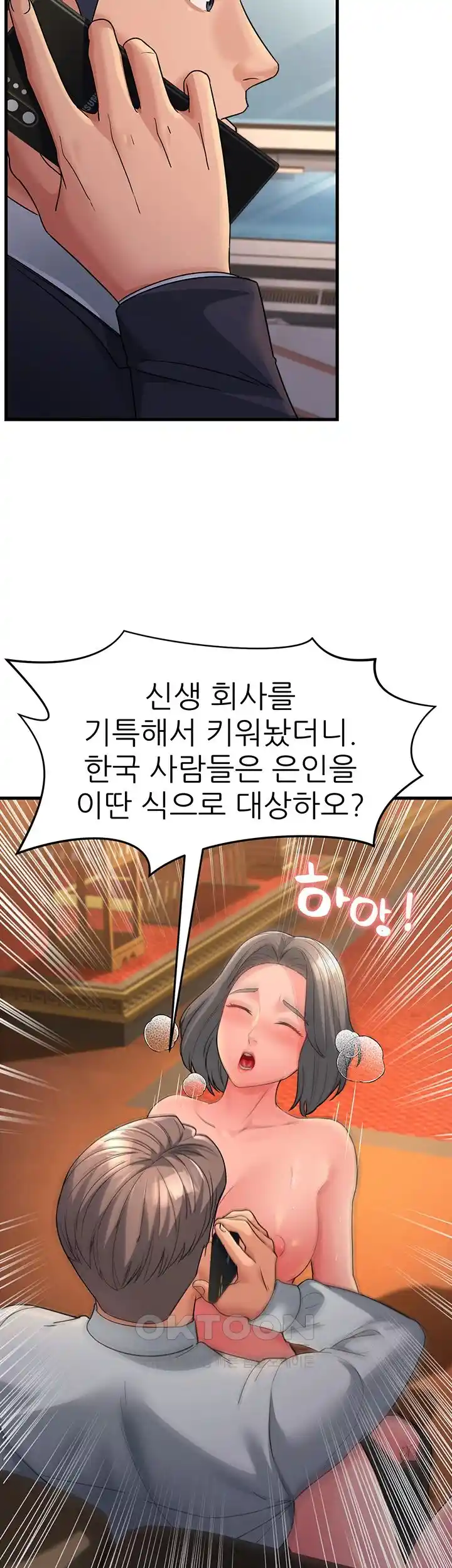 Mother-In-Law Bends to My Will Raw - Chapter 27 [photo 43] - MangaPorn