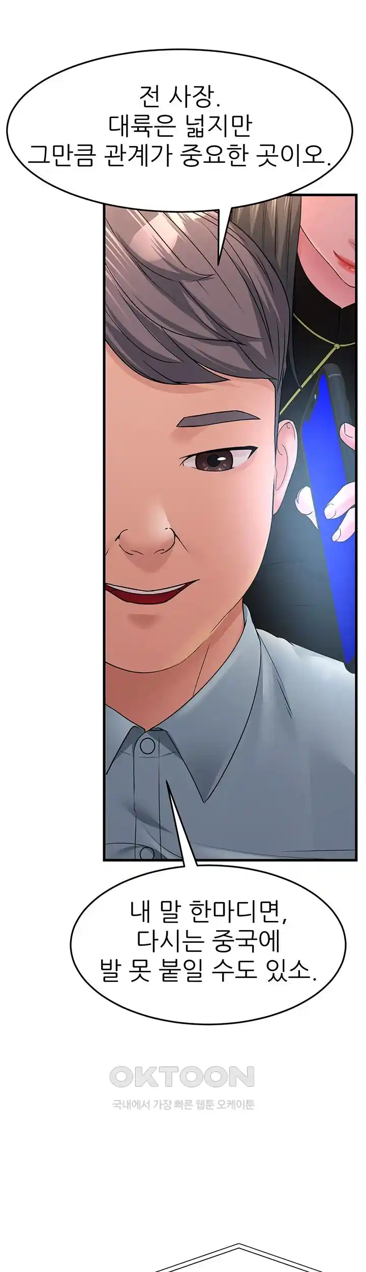 Mother-In-Law Bends to My Will Raw - Chapter 27 [photo 47] - MangaPorn