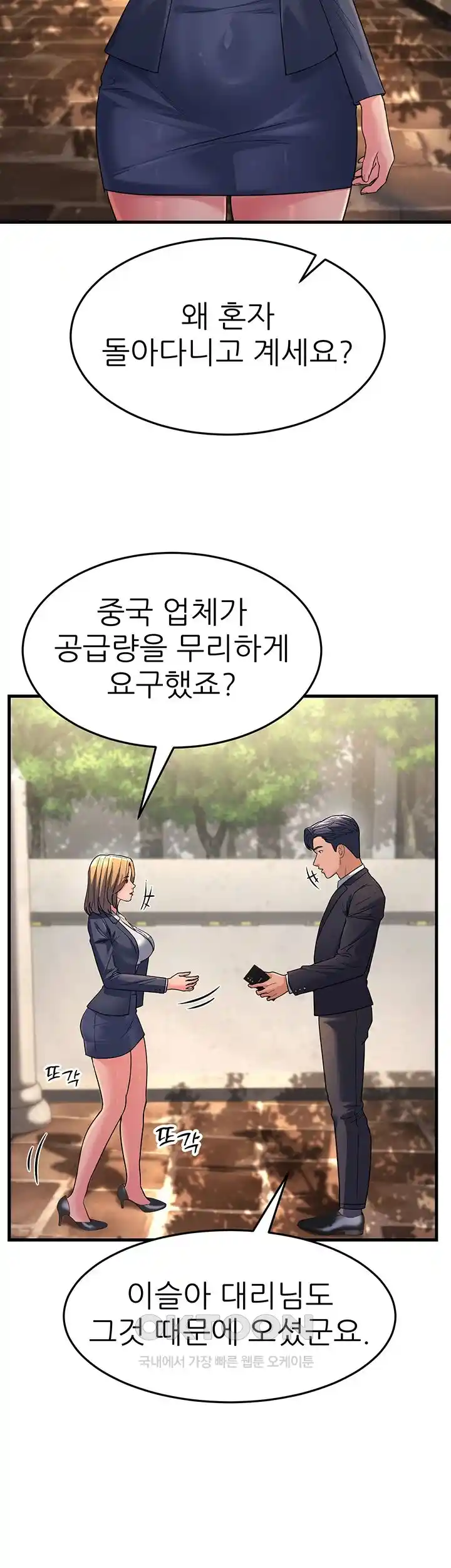 Mother-In-Law Bends to My Will Raw - Chapter 27 [photo 53] - MangaPorn