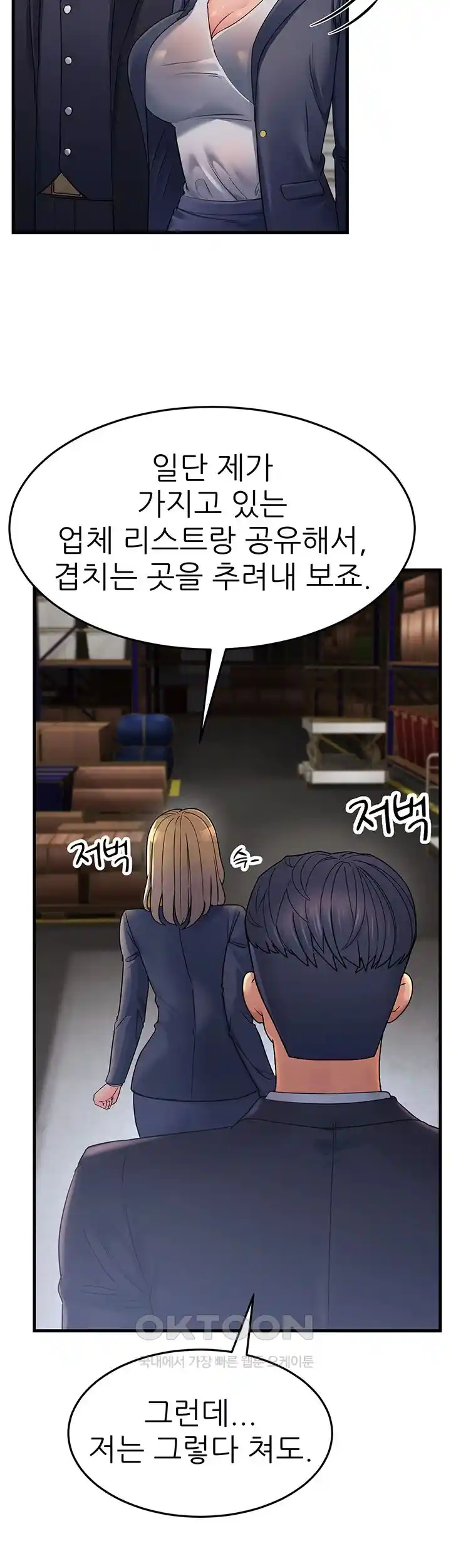 Mother-In-Law Bends to My Will Raw - Chapter 27 [photo 56] - MangaPorn