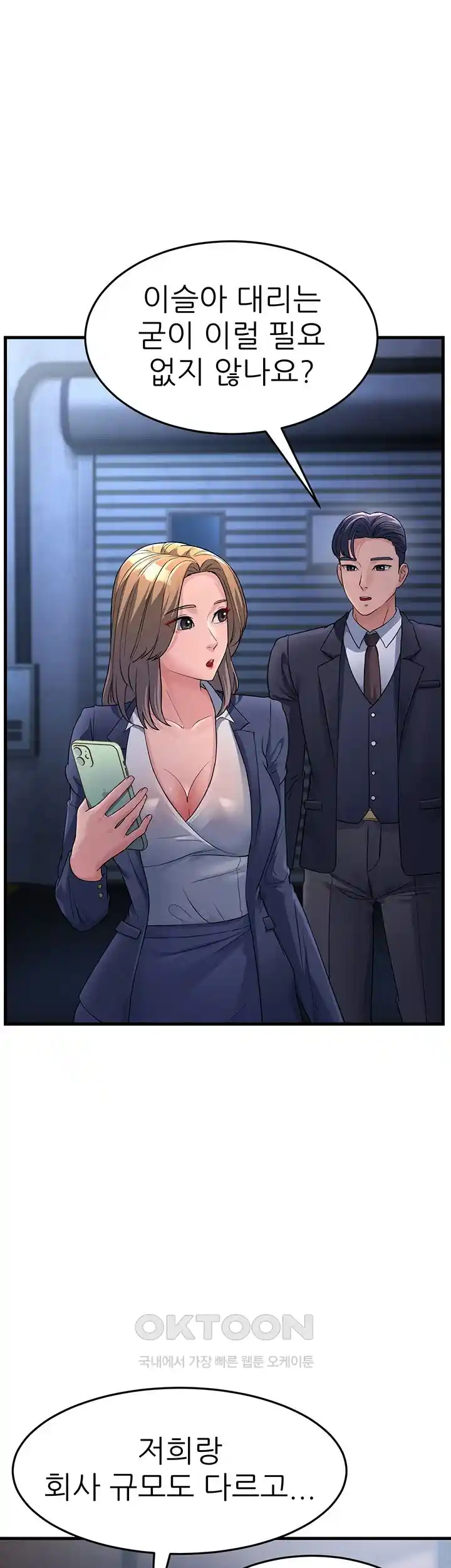 Mother-In-Law Bends to My Will Raw - Chapter 27 [photo 57] - MangaPorn