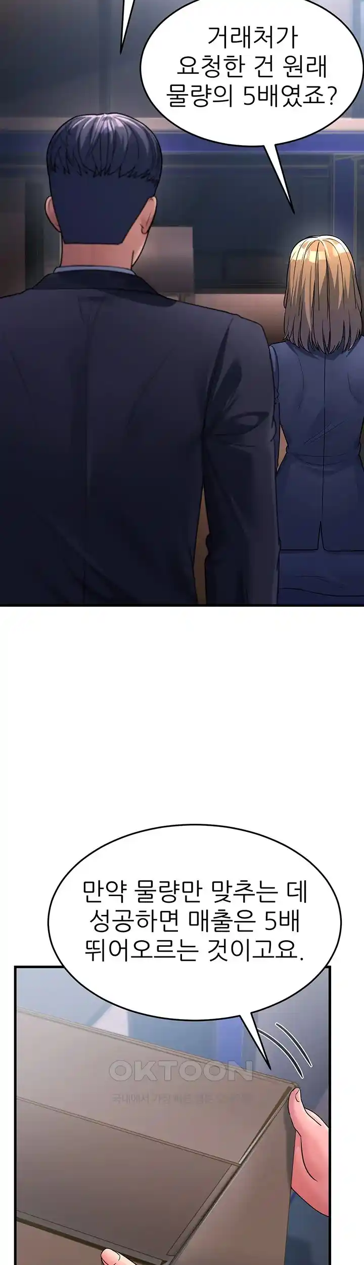 Mother-In-Law Bends to My Will Raw - Chapter 27 [photo 58] - MangaPorn