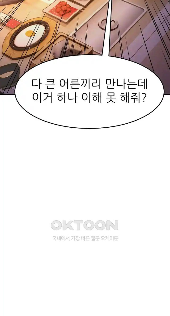 Mother-In-Law Bends to My Will Raw - Chapter 27 [photo 6] - MangaPorn