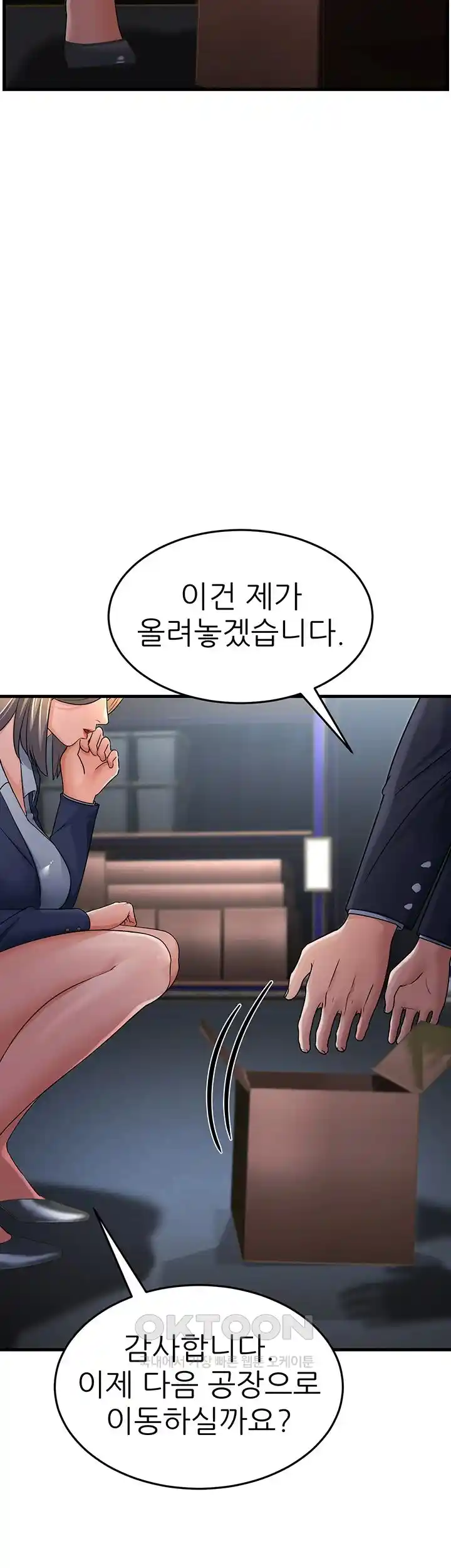 Mother-In-Law Bends to My Will Raw - Chapter 27 [photo 63] - MangaPorn