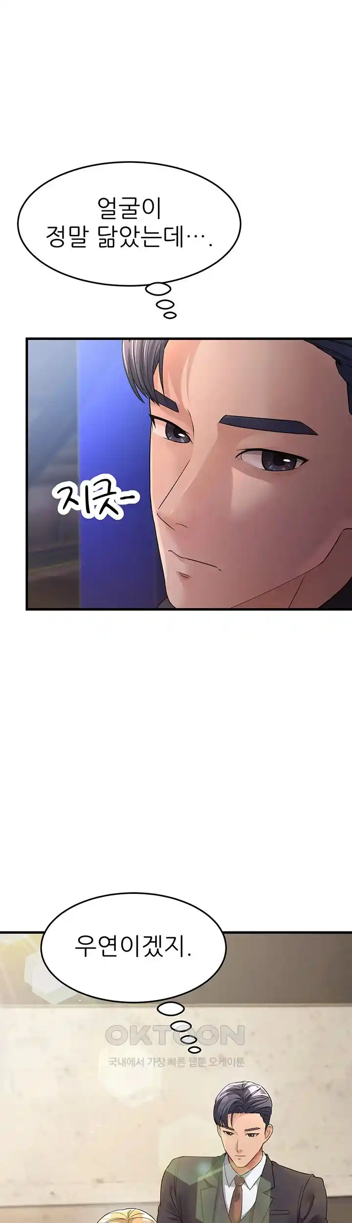 Mother-In-Law Bends to My Will Raw - Chapter 27 [photo 65] - MangaPorn