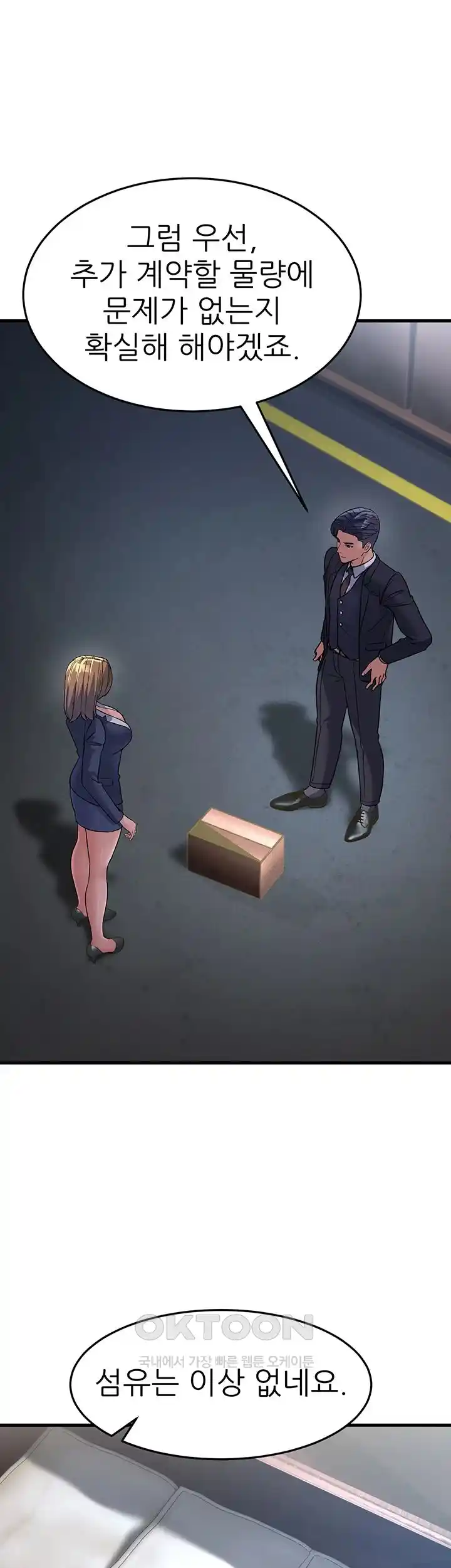 Mother-In-Law Bends to My Will Raw - Chapter 28 [photo 1] - MangaPorn