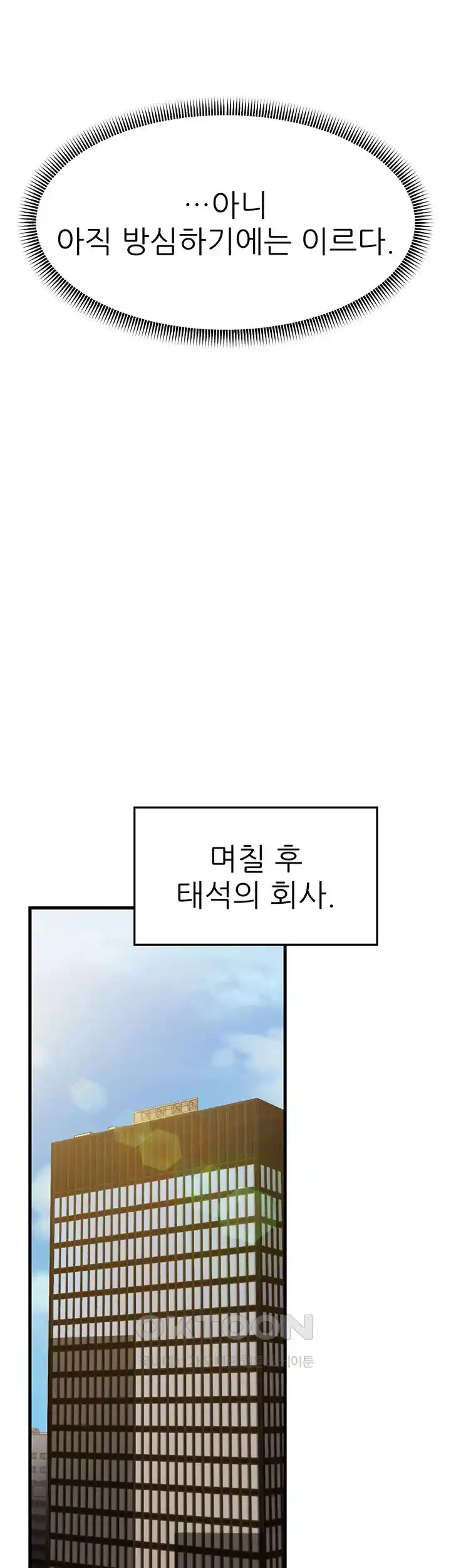 Mother-In-Law Bends to My Will Raw - Chapter 28 [photo 14] - MangaPorn