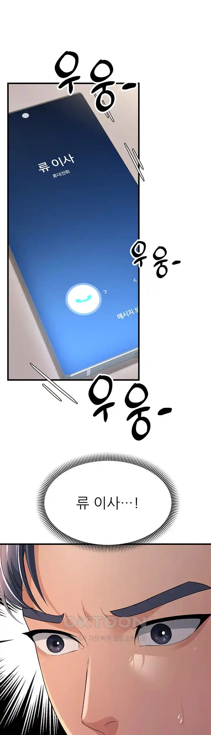 Mother-In-Law Bends to My Will Raw - Chapter 28 [photo 17] - MangaPorn