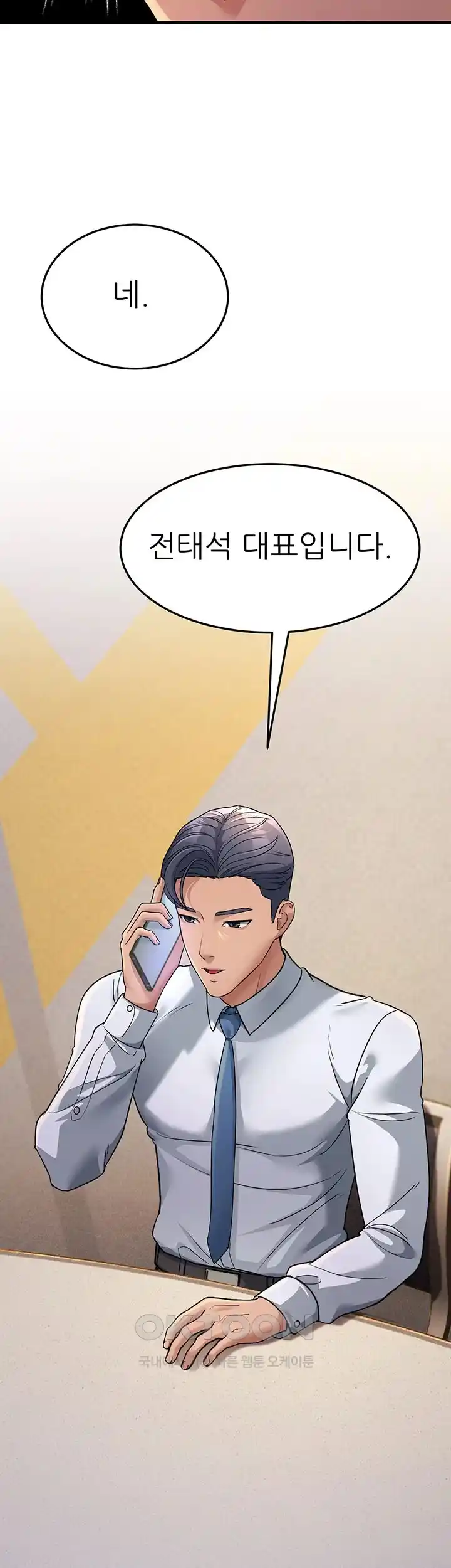 Mother-In-Law Bends to My Will Raw - Chapter 28 [photo 18] - MangaPorn